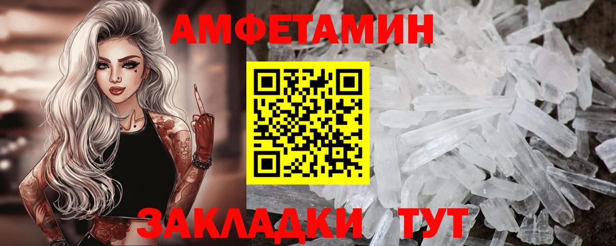 Амфетамин Premium  Амфетамин  Астрахань  Вход с VPN 