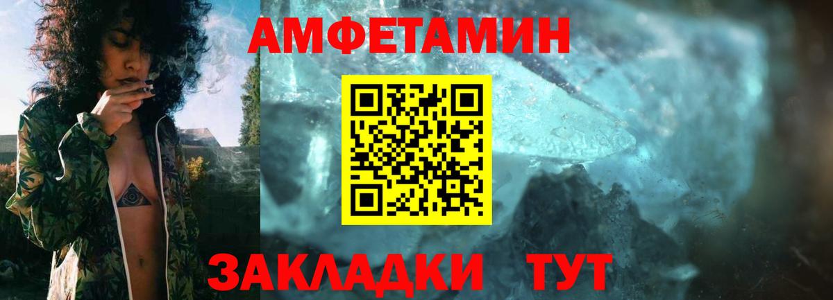 АМФЕТАМИН Premium Астрахань