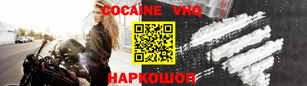 Астрахань  Cocaine Перу  Вход с VPN  COCAIN FishScale 