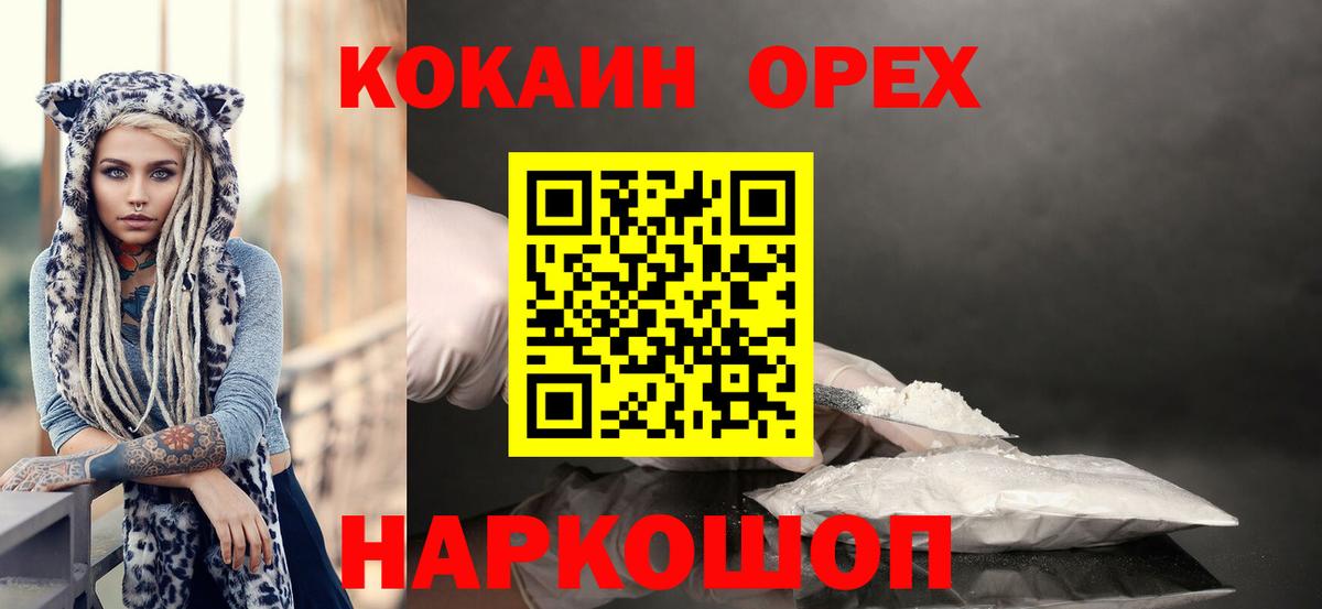 МДМА  МЕФ кристаллы  Лсд 25  Астрахань  Вход с VPN  Гашиш  Кокаин  МАРИХУАНА  Цена 