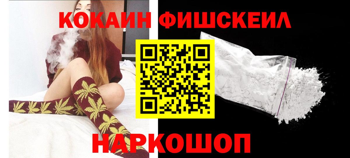КОКАИН 97% Астрахань