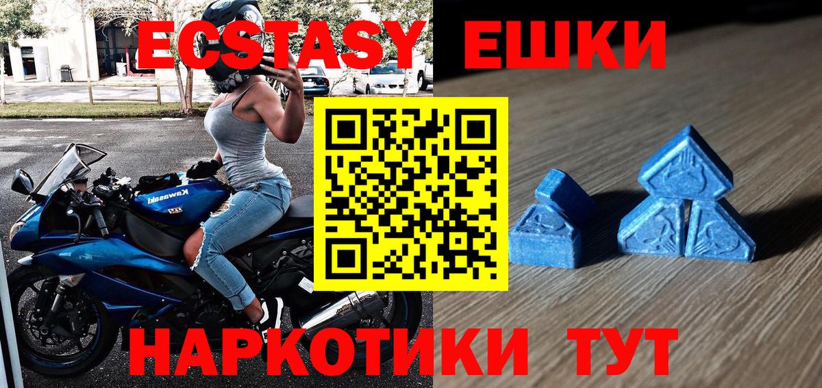 Экстази Punisher  Вход с VPN  Ecstasy Дубай  площадка наркотические препараты  Астрахань 
