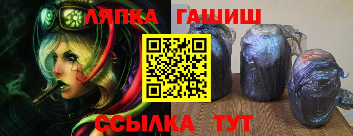 Астрахань  Гашиш гарик  Вход с VPN  ГАШ хэш 