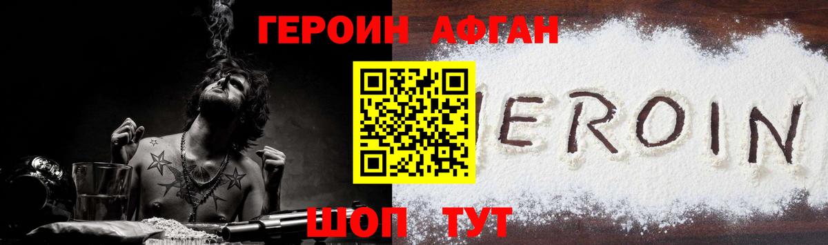 ГЕРОИН гречка  Героин  Астрахань  Вход с VPN 