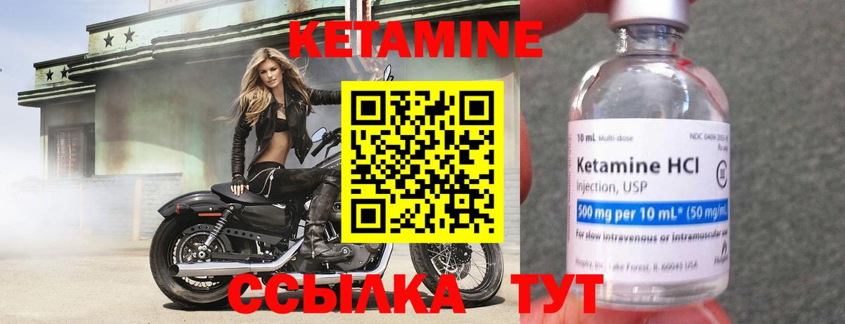 Кетамин VHQ  Вход с VPN  Астрахань 