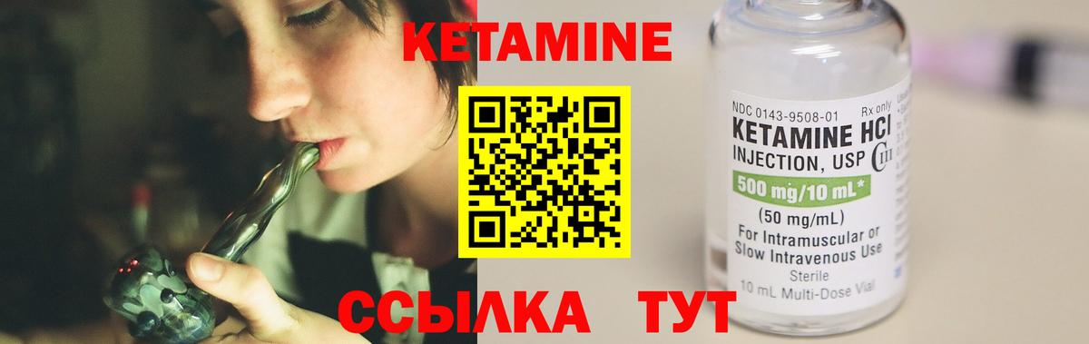 Кетамин VHQ Астрахань