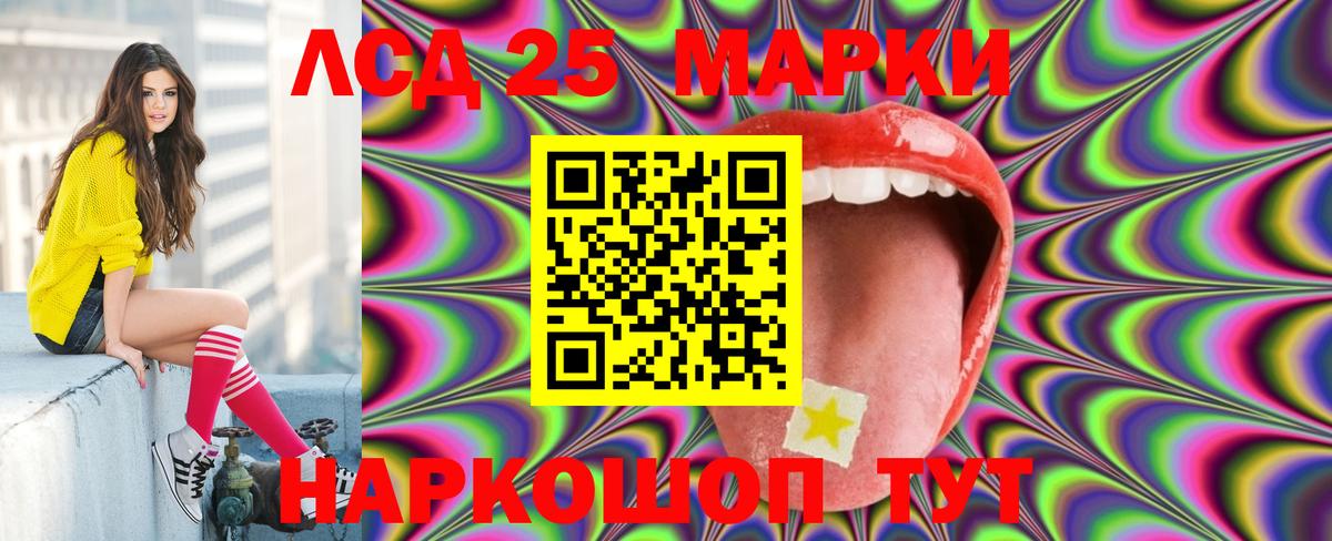 Астрахань  ЛСД экстази  Вход с VPN  ЛСД экстази ecstasy 