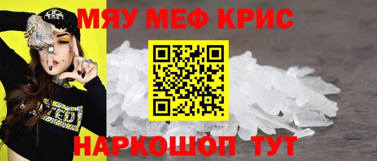 Мефедрон  Астрахань