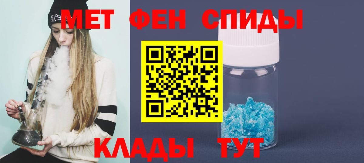 Метамфетамин Methamphetamine  Вход с VPN  Астрахань 