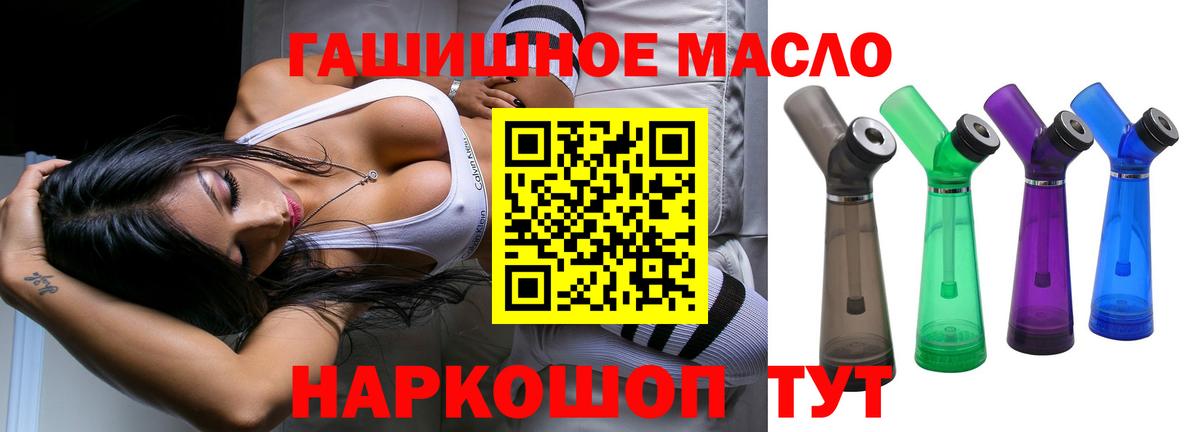 ТГК концентрат Астрахань